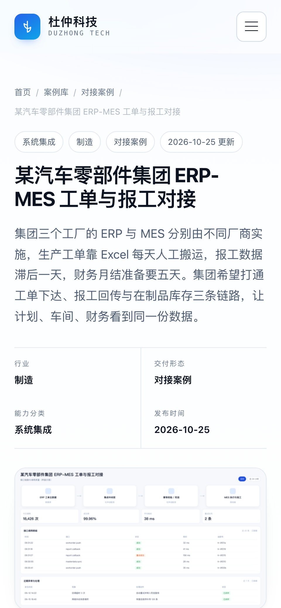 T018走查案例fzfpc · 界面 2